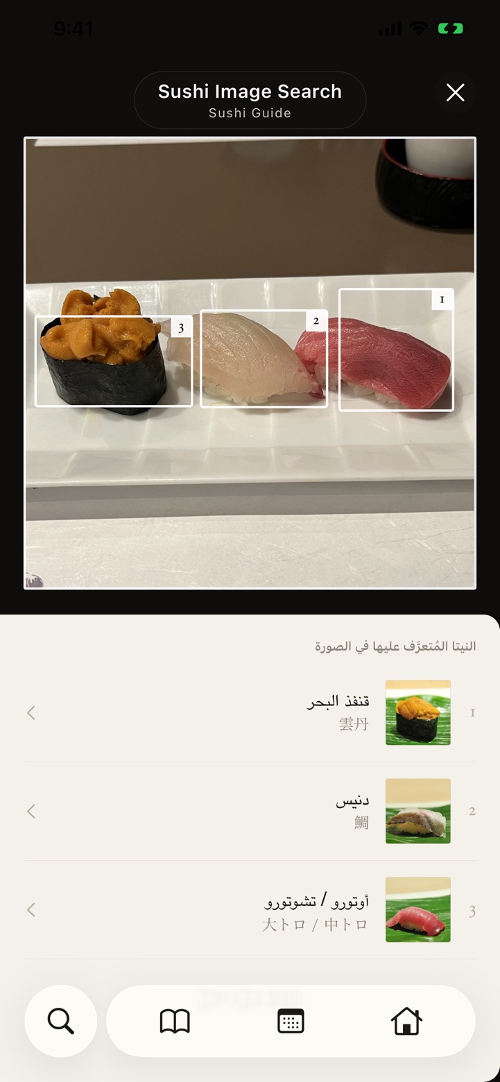 البحث بالصورة