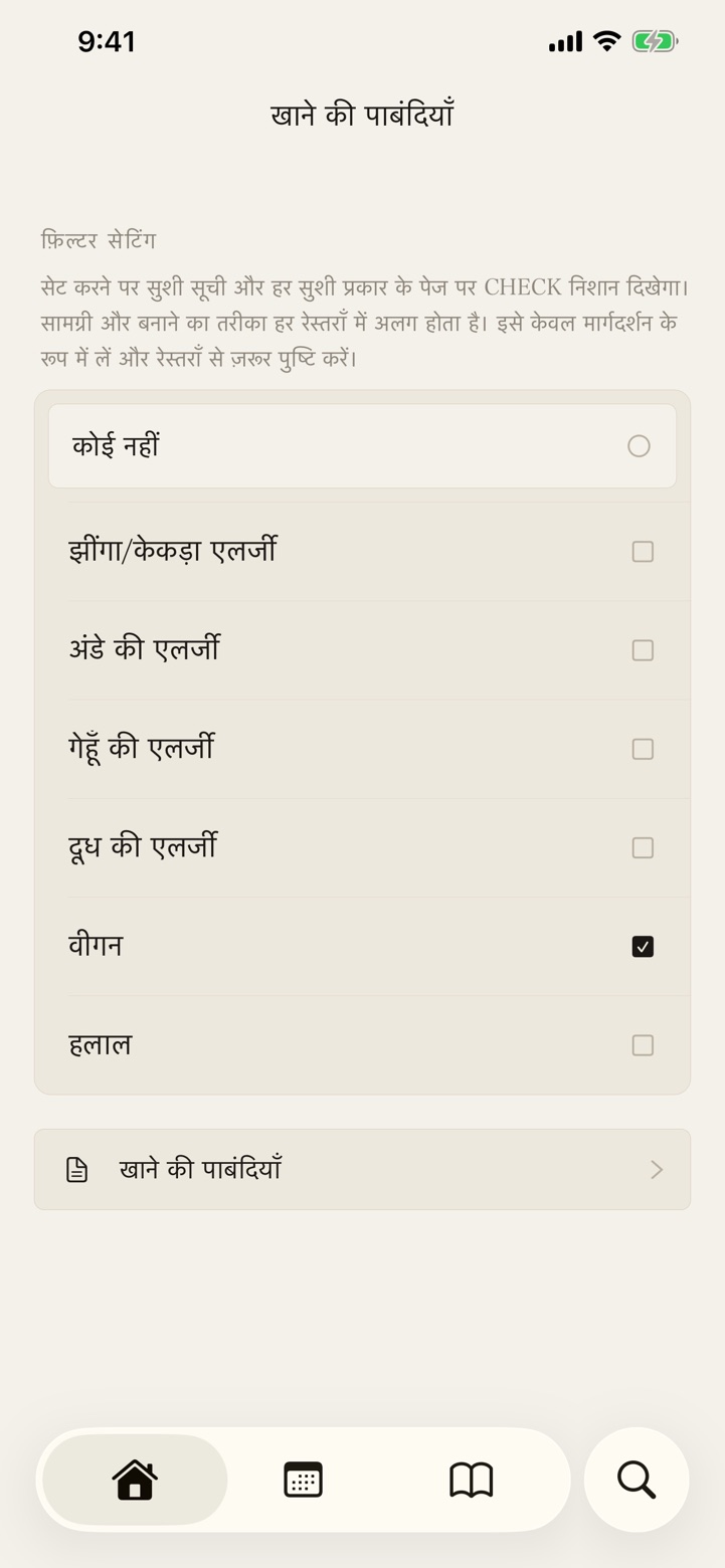 खान-पान संबंधी सहायता