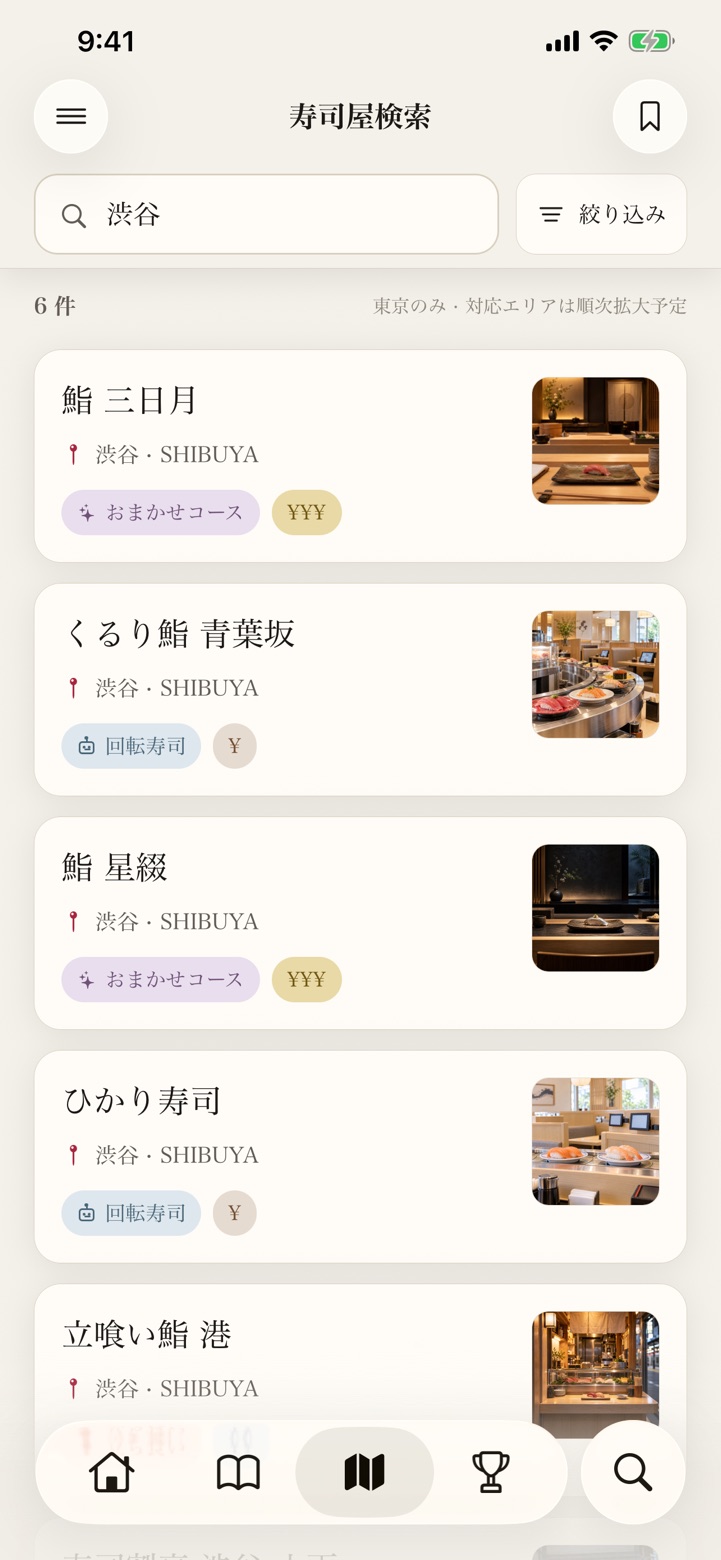 行きたいお店が必ず見つかる。