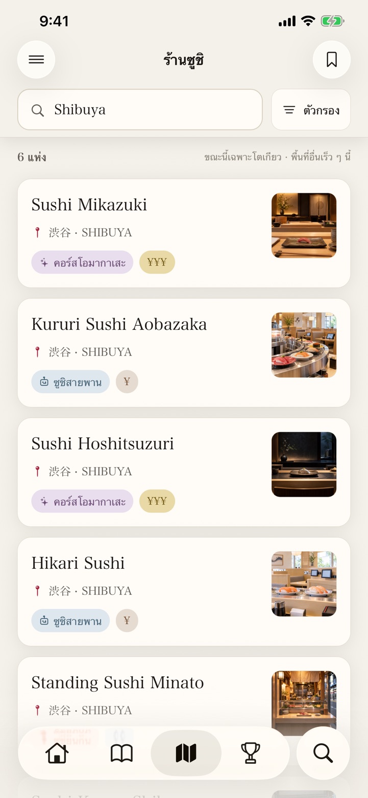 ค้นหาร้านซูชิที่ใช่สำหรับคุณ
